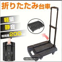 折りたたみ式ハンドトラック、軽量、コンパクト、静音、耐荷重200kg、伸縮式、6輪、360度回転、キャスター付き、キャリーカート、荷物運搬車(4)