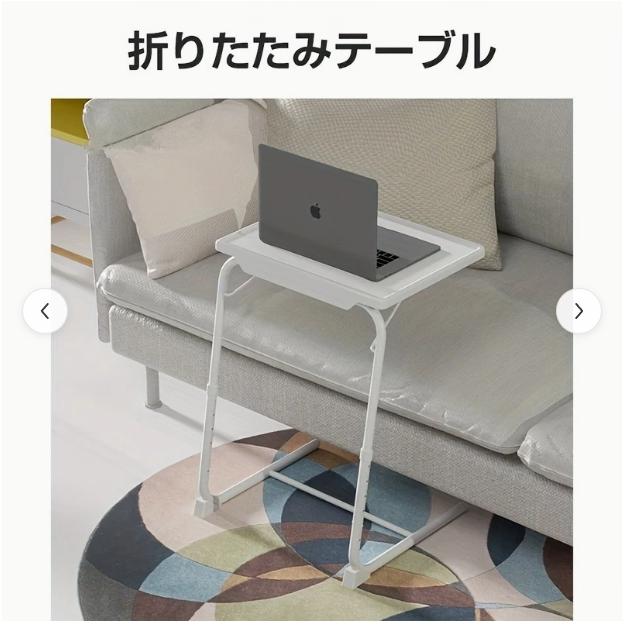 ーブル 折りたたみ パソコン おしゃれ サイドテーブル ノートパソコン PC デスク 高さ6段調節 角度3段調節 小型 コンパクト テーブル 折りたたみテーブル