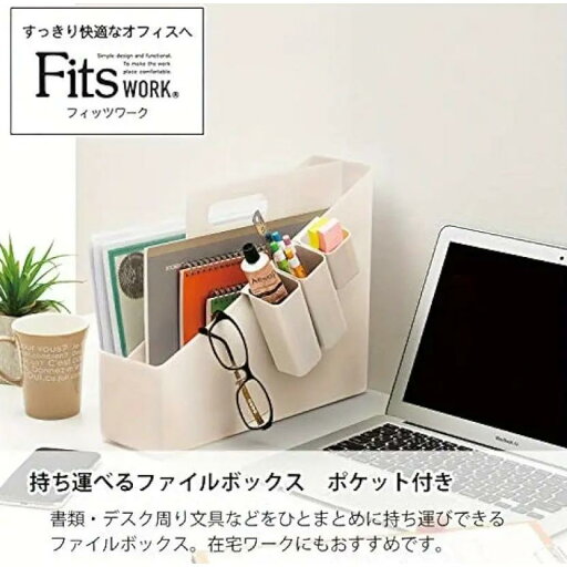 カーピットファイルボックス ポケットキャップチーノ 約 27×10×33cm カーピットファイルボックス ポケットキャップチーノ 約 27×10×33cm