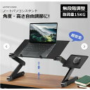 ウス置き場付きの折りたたみ式PCスタンド、角度と高さを調節可能、持ち運びに便利でポータブル、雑誌を読んだりリラックスしたりするのに最適、黒色(4)