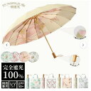 【楽天スーパーSALE】ファッションクラシックフローラルパターン日傘 16リブUV保護折りたたみ傘 手動オープンコンパクト 雨太陽 エレガントなパステルカラー&ゴールドアクセント付き