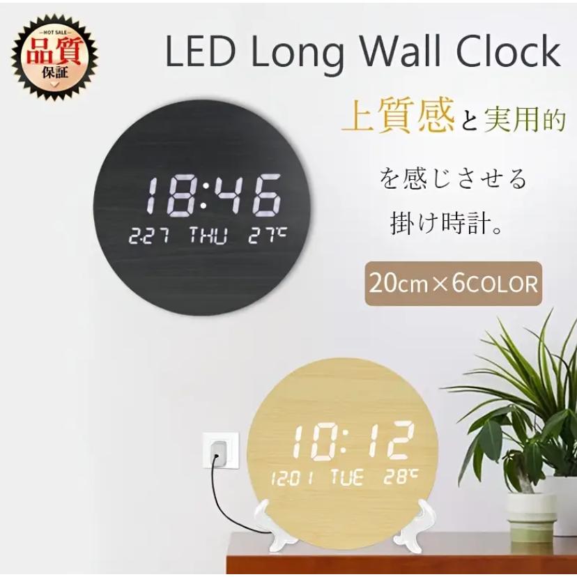 タル表示付きモダンLED壁掛け時計 - 静か、USB駆動、夜間視認性、木製フレーム、20cmラウンドデザイン 寝室・オフィス・リビングルーム用の読みやすい大型文字盤