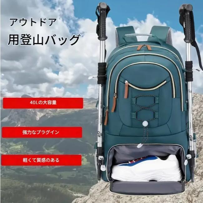 アウトドア旅行バックパック、大容量スポーツキャンプバックパック、ユニセックスラップトップバックパック、靴収納付き、学生バックパック、登山バックパック、