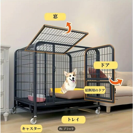 胆なデザインの小型犬から中型犬用ペットケージ、屋内用、トイレ、車輪、トレイ/屋根付き、脱走防止のため頑丈なスチール製、ラッチデザインを採用。小型犬、ウ 胆なデザインの小型犬から中型犬用ペットケージ、屋内用、トイレ、車輪、トレイ/屋根付き、脱走防止のため頑丈なスチール製、ラッチデザインを採用。小型犬、ウ