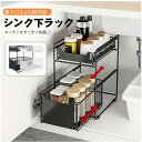 【楽天スーパーSALE】キッチン下のシンクストレージラック、スライド引き出し、2段階、下のシンクストレージラック、キッチンラック、下のシンクストレージ、スライドラック、(4)