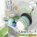 ステンレススチール製伸縮式シンク上食器乾燥ラック、コンテンポラリースタイル、大容量、衛生的な、お手入れが簡単な、スライド式キッチン収納オーガナイザー、(4)