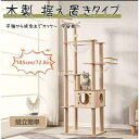 エスルヴェ 木製キャットタワー、自立式、爪とぎポスト付き、安定したスペースクラフトハンモック、2匹用猫ハウス、お手入れ簡単な丸みを帯びたコーナーデザイン(4)