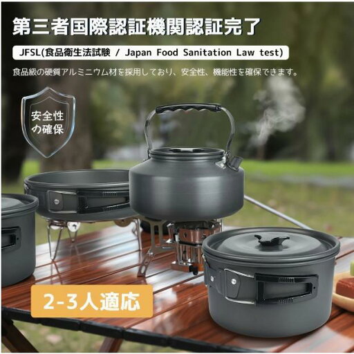 キャンプ用アルミニウム製調理器具セット、ポット、アウトドアケトル、クッカーフライパン、キャンプ鍋を含む、収納バッグ付き キャンプ用アルミニウム製調理器具セット、ポット、アウトドアケトル、クッカーフライパン、キャンプ鍋を含む、収納バッグ付き