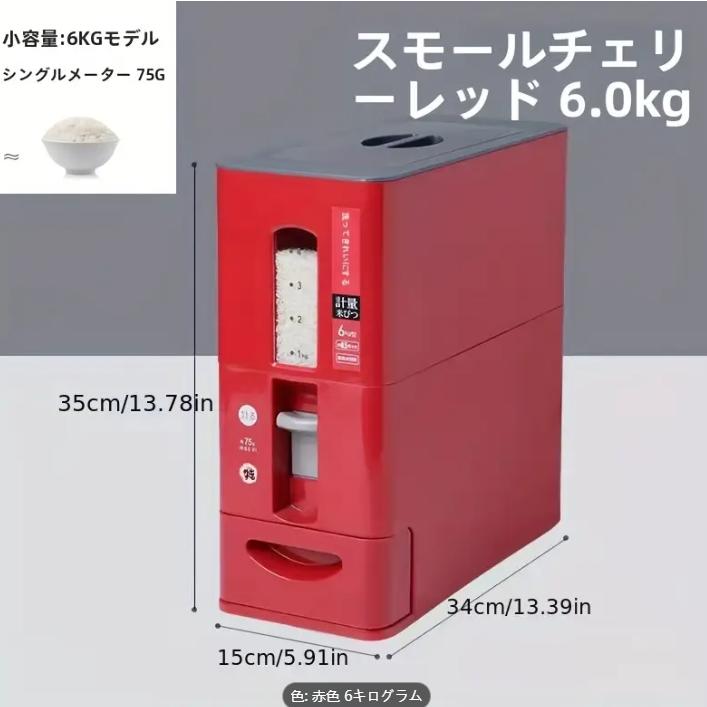 プッシュボタン計量機能付き日本風6kg&12kg米容器、密閉防虫・防湿保存箱、食品グレードプラスチック、白または赤、キッチン整理に最適