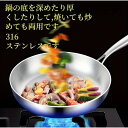 1個 プレミアム316ステンレス製ノンスティックフライパン、30cm ? ステーキ&野菜用調理器具、ガスコンロおよびインダクションホブ対応、食洗機対応(4)