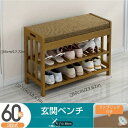 靴棚、玄関ベンチ、スツール、幅60cm、靴収納、省スペース、スリム収納、ベンチ、大容量、屋内、椅子、玄関収納、クッション付きシート、靴収納、収納スツール(4)