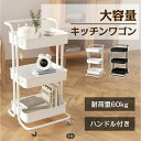 キャスター付き3段キッチンカート、ハンドル付き3段ラック、ストッパー付き2段カート、収納ラック、マルチパーパスカート、ノルディックキッチンストレージ、バ(4)