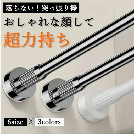 【楽天スーパーSALE】ステンレス製伸縮ロッド - 穴あけ不要の壁掛け用衣類乾燥、カーテン&シャワー用 - 高耐荷重(99.79KG)- 調節可能な長さ(165.1cmから99.06cmまで) 【楽天スーパーSALE】ステンレス製伸縮ロッド - 穴あけ不要の壁掛け用衣類乾燥、カーテン&シャワー用 - 高耐荷重(99.79KG)- 調節可能な長さ(165.1cmから99.06cmまで)