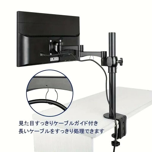 このモニターアームは最大10kgのLCDモニターに対応しており、水平移動と垂直調整が可能です このモニターアームは最大10kgのLCDモニターに対応しており、水平移動と垂直調整が可能です