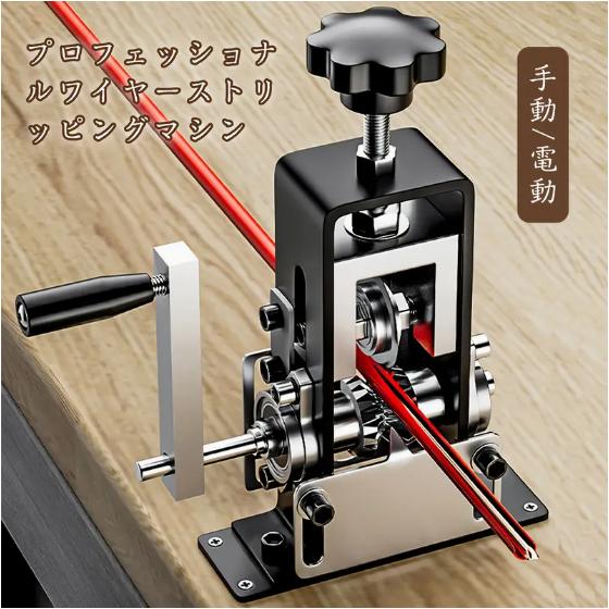 1mm?21mmケーブル用ヘビーデューティ手動ワイヤーストリッパー、コンパクト&軽量、調整可能な金属レバーで簡単にストリップ・カット・リサイクル