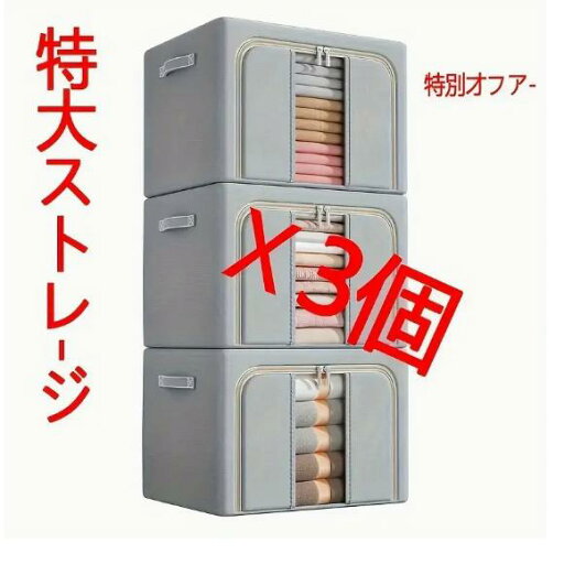 ラッチロック付き大型折りたたみ収納ボックス3個セット - 防水生地製、家庭用品、寝具、衣類の保管に適した多目的収納ボックス ラッチロック付き大型折りたたみ収納ボックス3個セット - 防水生地製、家庭用品、寝具、衣類の保管に適した多目的収納ボックス