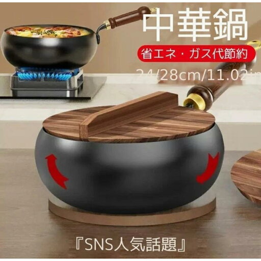 木製蓋&スパチュラ付き鋳鉄製中華料理鍋 - 直径24cm/28cm選択可能、無塗装健康非毒性 木製蓋&スパチュラ付き鋳鉄製中華料理鍋 - 直径24cm/28cm選択可能、無塗装健康非毒性