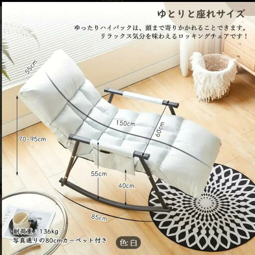 【楽天スーパーSALE】ロッキングチェア改良リラックスチェア リクライニングチェア ロッキングチェア 通気性のあるイージーチェア 取り付け簡単な角度調整 【楽天スーパーSALE】ロッキングチェア改良リラックスチェア リクライニングチェア ロッキングチェア 通気性のあるイージーチェア 取り付け簡単な角度調整