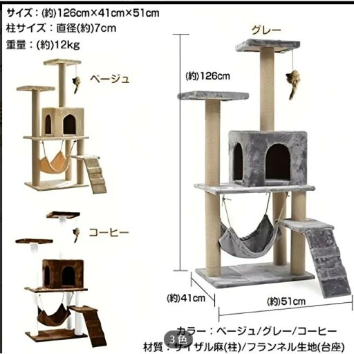 猫タワー、猫タワー、猫タワー、頑丈な猫タワー、大型、爪とぎ、麻紐、ハンモック、遊び場、おもちゃ、階段付き 猫タワー、猫タワー、猫タワー、頑丈な猫タワー、大型、爪とぎ、麻紐、ハンモック、遊び場、おもちゃ、階段付き