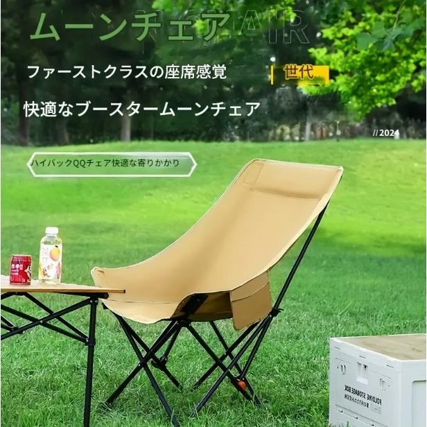 究極の快適さのムーンチェア - 高さ調節可能、ラウジャースタイル、高い背中、折りたたみ、ポータブル、耐久性のある鋼製フレーム、
