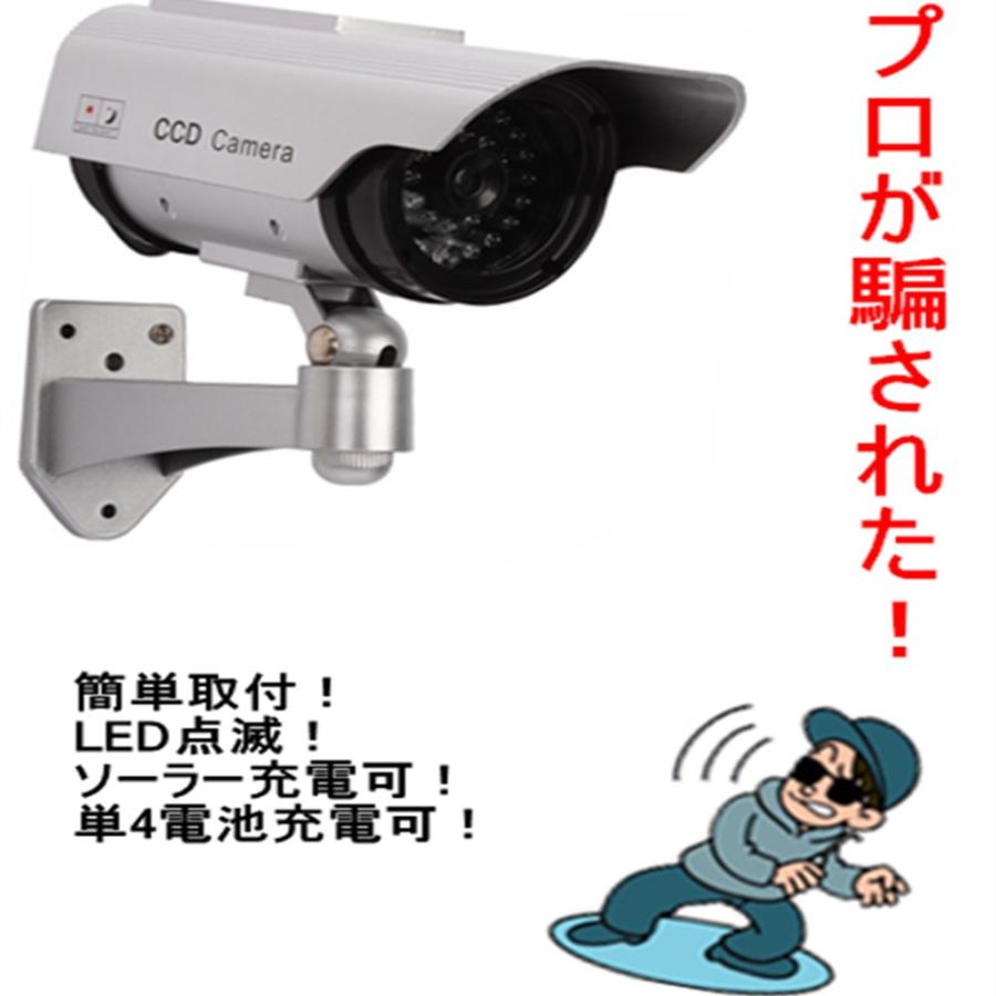 ダミーカメラ ソーラー 屋外用 防犯カメラ 屋外用 ダミー防犯カメラ LED点滅 電池式 監視カメラ 不審者を威嚇 公共場所 駐車場 事務所 展示場