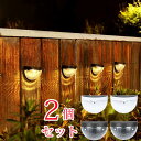 ソーラーライト 屋外 防水 2個セット 明るい 壁掛け式 LED おしゃれ ソーラー ガーデンライト LED センサーライト 屋外 防水 明暗センサー 自動点灯 庭 玄関(4)