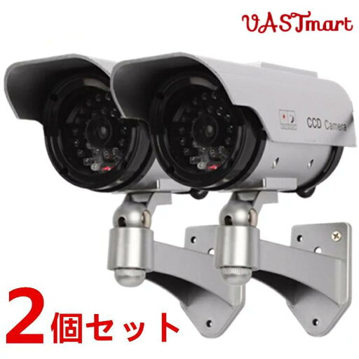 【楽天スーパーSALE】2個セット ダミーカメラ ソーラー 屋外用 防犯カメラ ダミー 屋外用 ダミー防犯カメラ LED点滅 電池式 監視カメラ 不審者を威嚇 公共場所 駐車場 事務所 安全 【楽天スーパーSALE】2個セット ダミーカメラ ソーラー 屋外用 防犯カメラ ダミー 屋外用 ダミー防犯カメラ LED点滅 電池式 監視カメラ 不審者を威嚇 公共場所 駐車場 事務所 安全