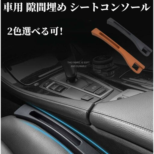 【楽天スーパーSALE】新型プリウス60系専用 隙間クッション 車用 隙間埋め シートコンソール 車のシートの隙間埋め カーシートギャップフィラー 落下防止 車内 便利グッズ 【楽天スーパーSALE】新型プリウス60系専用 隙間クッション 車用 隙間埋め シートコンソール 車のシートの隙間埋め カーシートギャップフィラー 落下防止 車内 便利グッズ