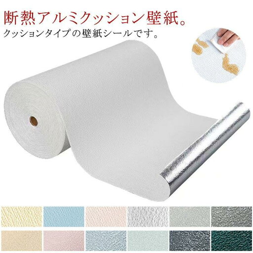 【楽天スーパーSALE】壁紙 壁紙 のり付き 10m 壁紙 シール 幅50cm 張り替え 防音 クッションシート 麻布調 壁紙 天井 リメイクシート 防カビ 厚手 断熱 剥が 【楽天スーパーSALE】壁紙 壁紙 のり付き 10m 壁紙 シール 幅50cm 張り替え 防音 クッションシート 麻布調 壁紙 天井 リメイクシート 防カビ 厚手 断熱 剥が