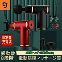 即納 マッサージガン 軽量 電動 usb 充電式 小型 マッサージ機 ...(3)