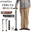 杖 4本足 自立式 4点杖 对応身長140~190cm 軽量 10段階調節 タグ付き 多機能 滑り止めグリップ 快適な握り心地 男性用 女性用 介護用品 敬老の日 母の日 GYSLG-03