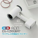 充電式 ドライヤー 速乾 大風量 コートレス ヘアドライヤー キャンプ通勤用 おしゃれ 軽量 高品質|詳細画像