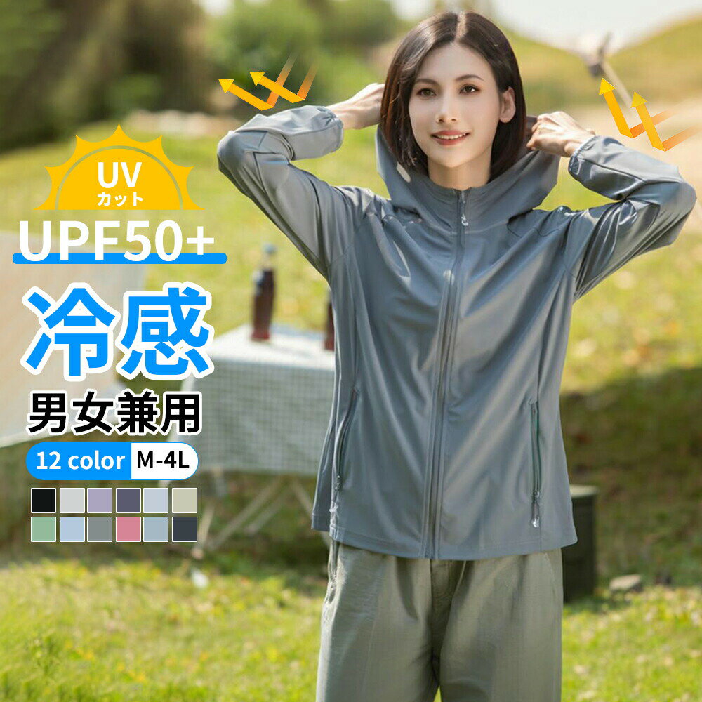 uvカット パーカー UPF50+ UVパーカー レディース メンズ 薄手 ひんやり 冷感 ジャケット ラッシュガード 紫外線対策 ブルゾン ダブルジップファスナー クロップド丈 かわいい おしゃれ 春夏 夏 男女兼用 高校生 20代 30代 40代 母の日プレゼント