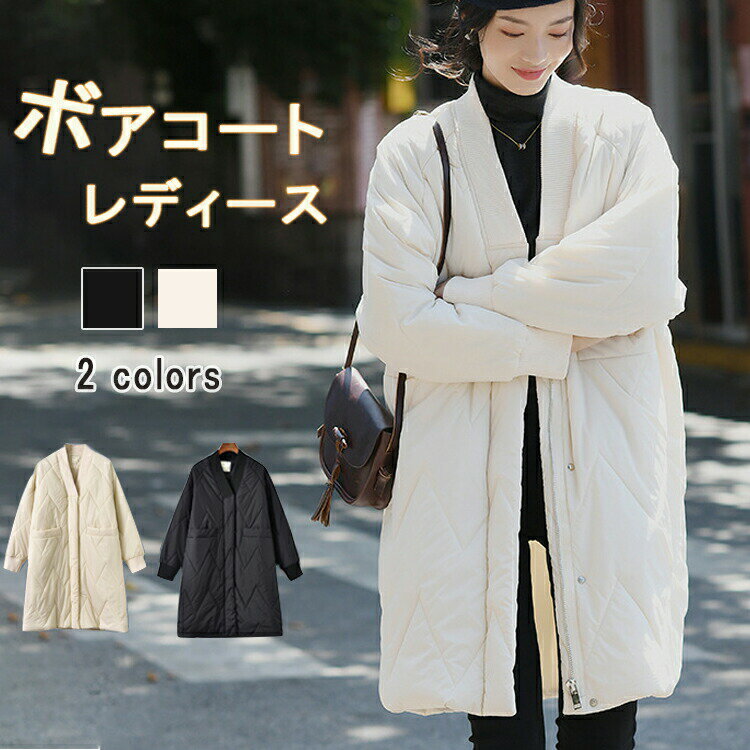 ボアコート ライトダウンジャケット レディース 秋冬 アウター インナーダウン キルティングジャケット..