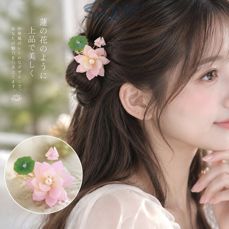・カテゴリ: ヘアアクセサリー・アイテム: ツイストクリップ・素材: 合金・スタイル: スイート、フレッシュスイート 【原産国／製造国: 中国】 .ヘアアクセサリー、レディース、中華風、レトロ、蓮の花、蓮の葉、モチーフ、揺れるかんざし、髪飾り、ヘアクリップ、ナチュラル、エレガント、女性用、花モチーフ、和風髪飾り、チャイナ風、ヘアアレンジ、まとめ髪、結婚式、パーティー、発表会、浴衣、着物、レディース小物、おしゃれ、上品なデザインです。おすすめ人気ランキングから選びたい方にも適しています。。 指定された配送時間は承っておりません。【世界の宝物】