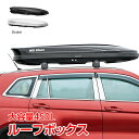 【送料無料】大容量450L 車載用ルーフボックス デュアルサイドオープン ロック付き 盗難防止 ABS+PMMA素材 ブラック/ホワイト 超大型 キャンプ 旅行...