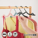 【送料無料】軽量&コンパクト収納可能 折りたたみハンガー 4本セット ブラック/スカイブルー/イエロー 旅行 出張 入院 車内 キャンプ アウトドア 洗濯物干し...