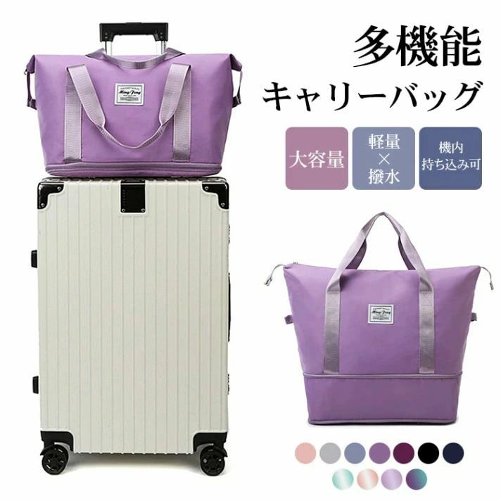 【送料無料】大容量 軽量 撥水加工 ボストンバッグ 旅行用 出張 通勤 通学 フィットネスに最適 機内持..