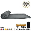 【送料無料】保温性抜群のフリース製 インナーシュラフ 寝袋シーツ 軽量 コンパクト収納 収納袋付き フアスナーガード付き アウトドア キャンプ 登山 車中泊 防...
