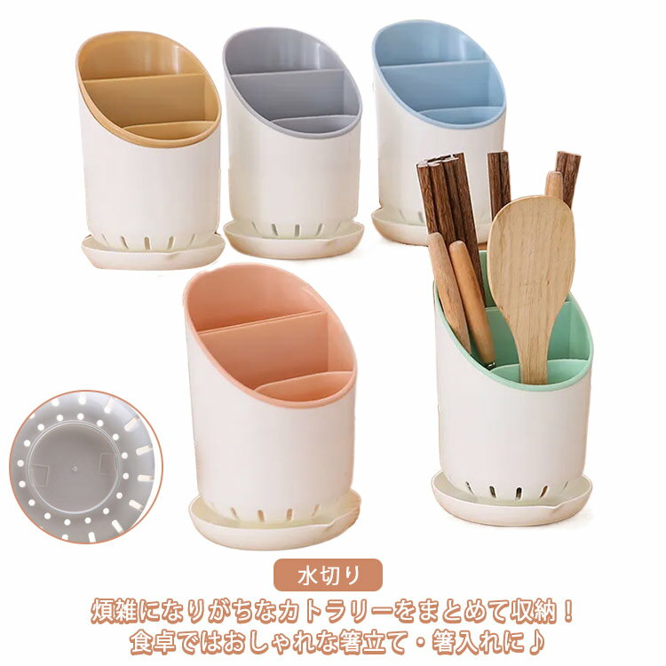 キッチン収納カトラリースタンド 水切りラック 多機能箸立て 包丁スタンド おしゃれ北欧風 ブルー グリ..