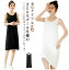 送料無料 タンクワンピース レディース インナーキャミソール ワンピース スリップ ペチコート 透け防..