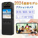 小型カメラ ビデオカメラ 防犯カメラ ドライブレコーダー アクションカメラ クリップ型 1080P 長時間録画 録音 写真 自撮り 撮影 Webカメラ 内蔵電池...