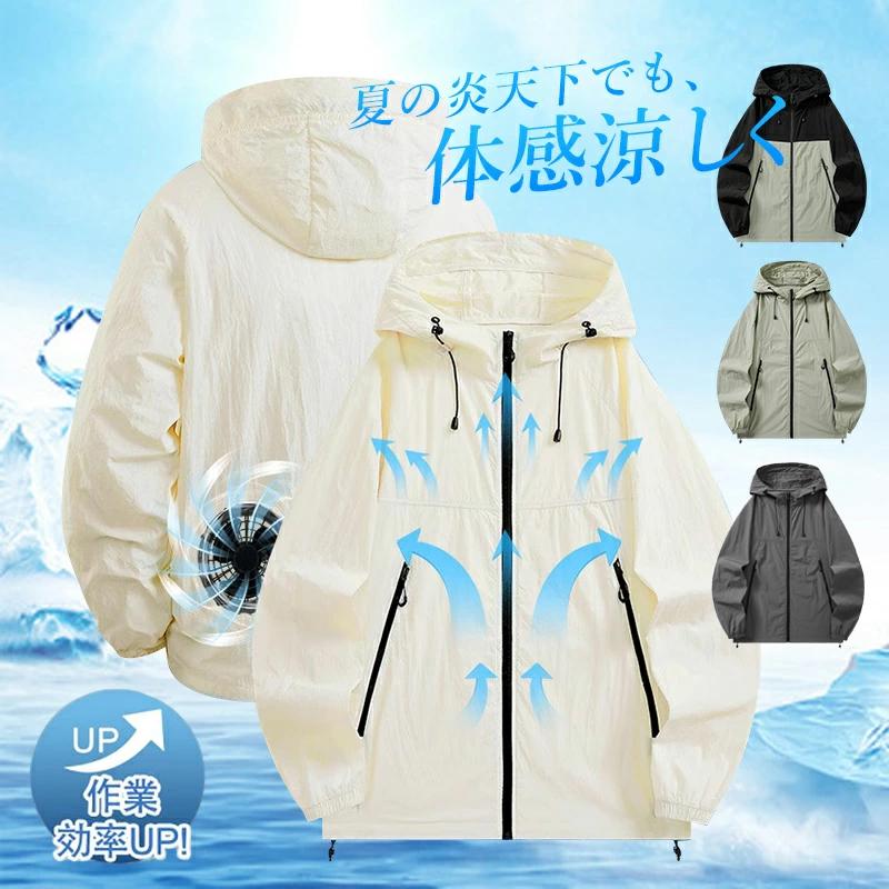 2025 空調ウェア バッテリー ファン セット選択可能 フード付き 長袖 作業服 メンズ レディース おしゃ..