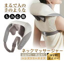 首肩マッサージ器 温熱 リラクゼーション オフィス 通勤 肩こり解消 首こり対策 プレゼント ギフト シンプル 多機能 コードレス 小型 軽量 高品質