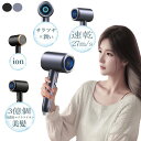 ドライヤー ヘアドライヤー 速乾 大風量27m/s マイナスイオン 高級 軽量 静音 2000W 3段階風速 高機能 大風速 人気 業務用 短時間 軽い 冷風 ...