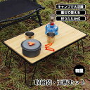 【送料無料】アウトドア用 折りたたみ式 フィールドラック 天板付き 収納袋セット 耐荷重30kg 軽量4kg コンパクト収納 キャンプテーブル ベランダ 室内 ...