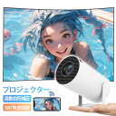 【Android TV搭載・内蔵ゲーム】スマートプロジェクター 家庭用 4K対応 天井投影 210°回転 Netflix 5G Wi-Fi6 無線接続 Bluetooth5.2 HDMIケーブル付き コンパクト ホームシアター 一人暮らし 2年保証