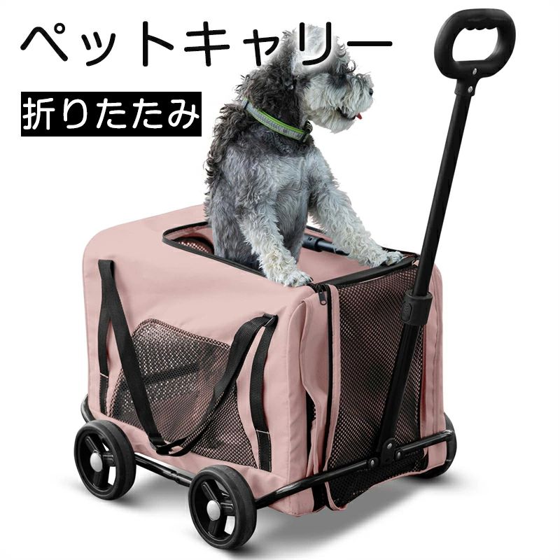 ペットキャリー キャスター付き 折りたたみ キャリーバッグ 犬 猫 小型 8kg ソフトキャリー ペットキャ..