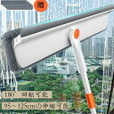 窓拭き 180°回転可能 伸縮ポール ワイパー ゴム+ロングモップ 2in1 ガラス 壁など掃除用 ウィンドウクリーニングツール スクイージー ウィンドウクリーナー 屋内 屋外 高窓の掃除用