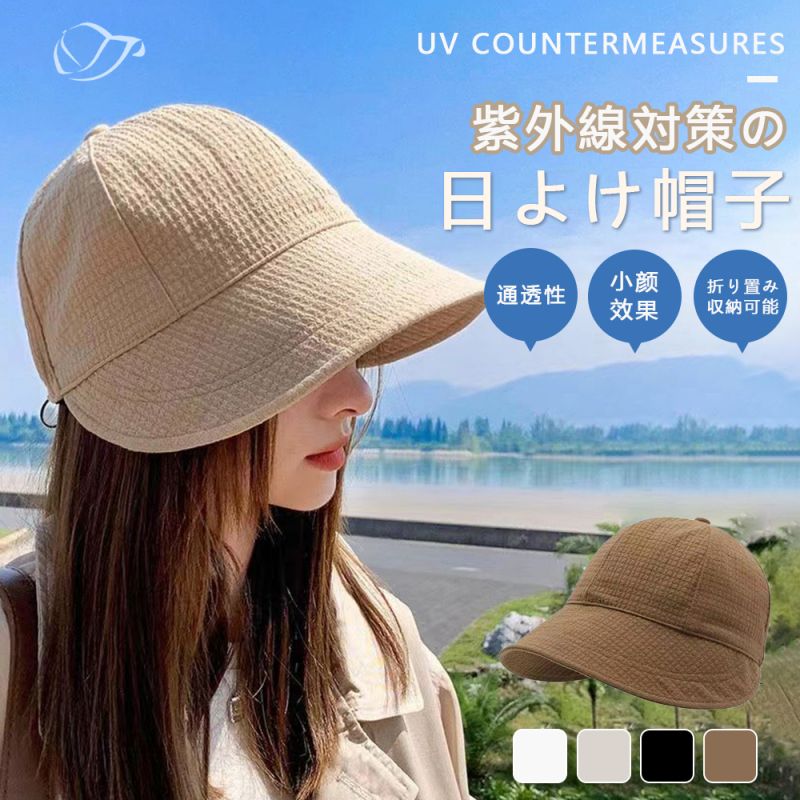 【送料無料】紫外線99.9%カット 遮光100% 接触冷感 バケットハット レディース用 小顔効果 深めデザイ..